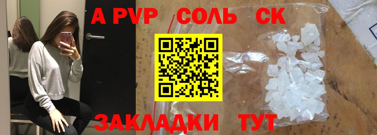 Красноармейск  А ПВП мука  А ПВП СК КРИС  Вход с VPN  А ПВП мука 