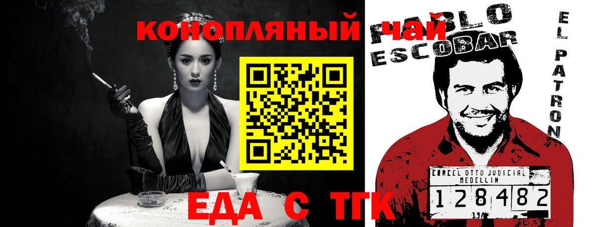 Cannafood конопля  Вход с VPN  Красноармейск 