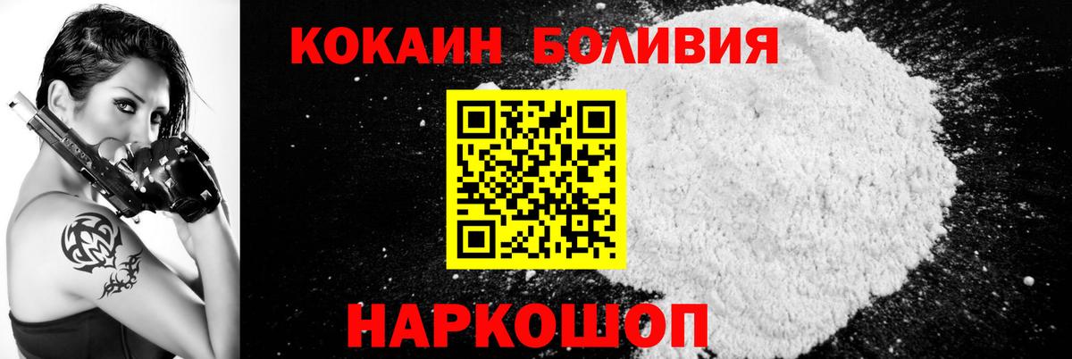 КОКАИН VHQ Красноармейск