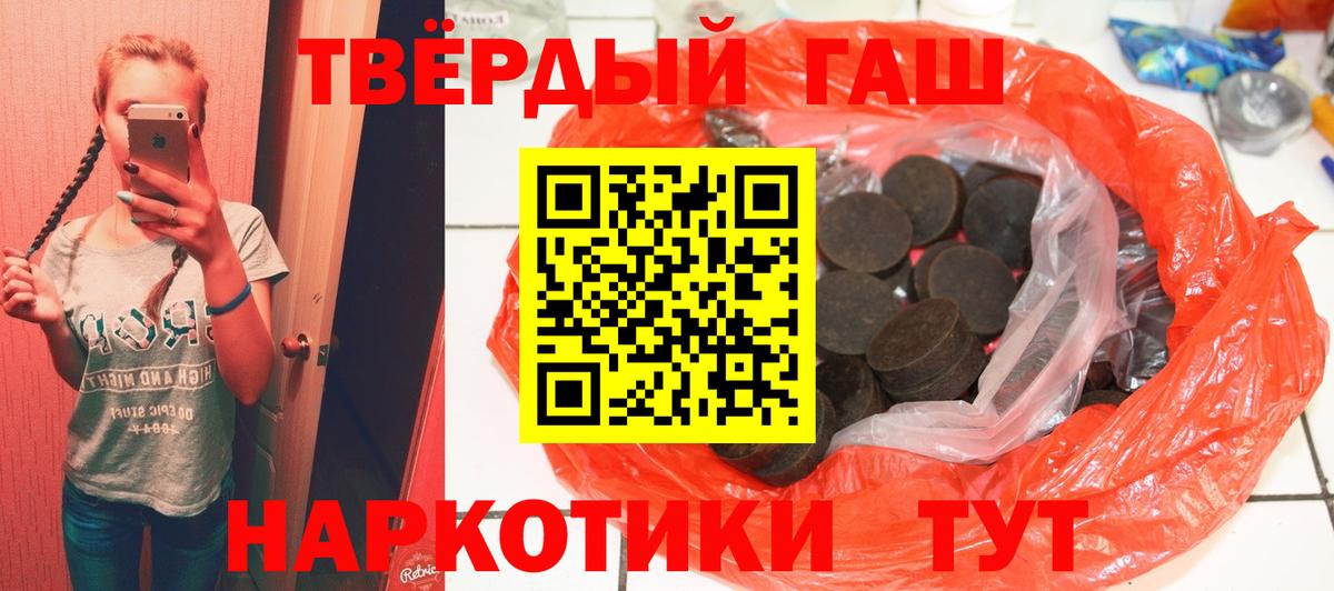Гашиш гашик Красноармейск