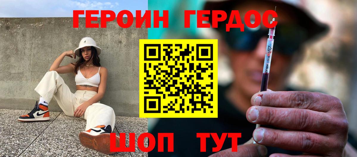 Красноармейск  Героин  Вход с VPN  ГЕРОИН гречка 