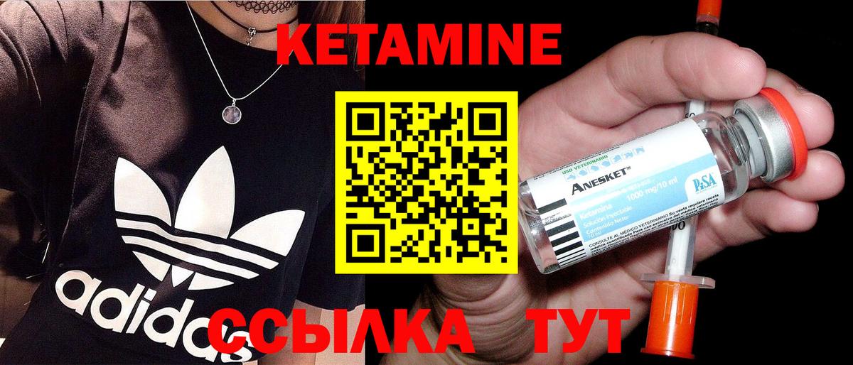 Красноармейск  Кетамин VHQ  Вход с VPN 