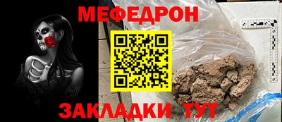 мефедрон мука Брянск