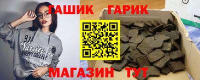 бутик Братск