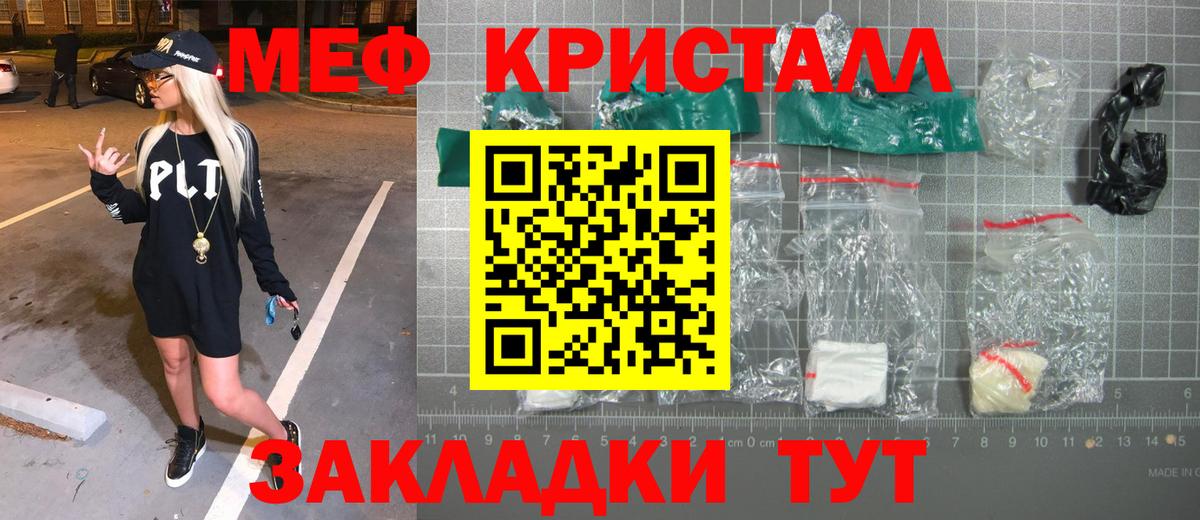 Красноармейск  Мефедрон мяу мяу  Меф mephedrone  МЯУ-МЯУ  Вход с VPN 