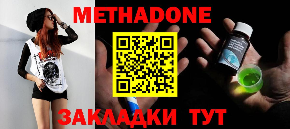 МЕТАДОН белоснежный Красноармейск