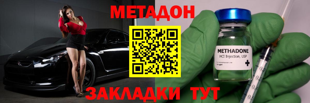 Красноармейск  Метадон VHQ  Вход с VPN  МЕТАДОН methadone 