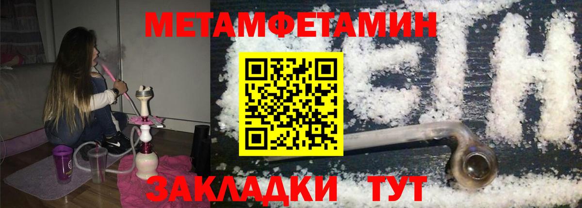 МЕТАМФЕТАМИН Декстрометамфетамин 99.9%  Первитин  Красноармейск  Вход с VPN 