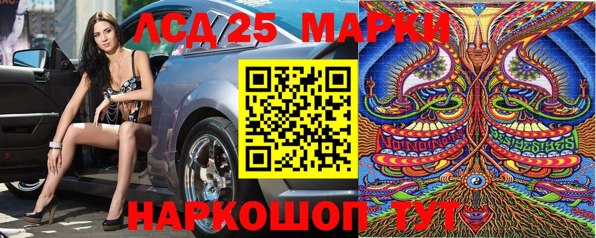 Наркотические марки 1500мкг Красноармейск