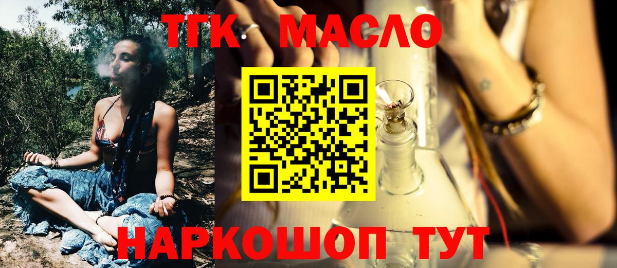 ТГК Wax Красноармейск