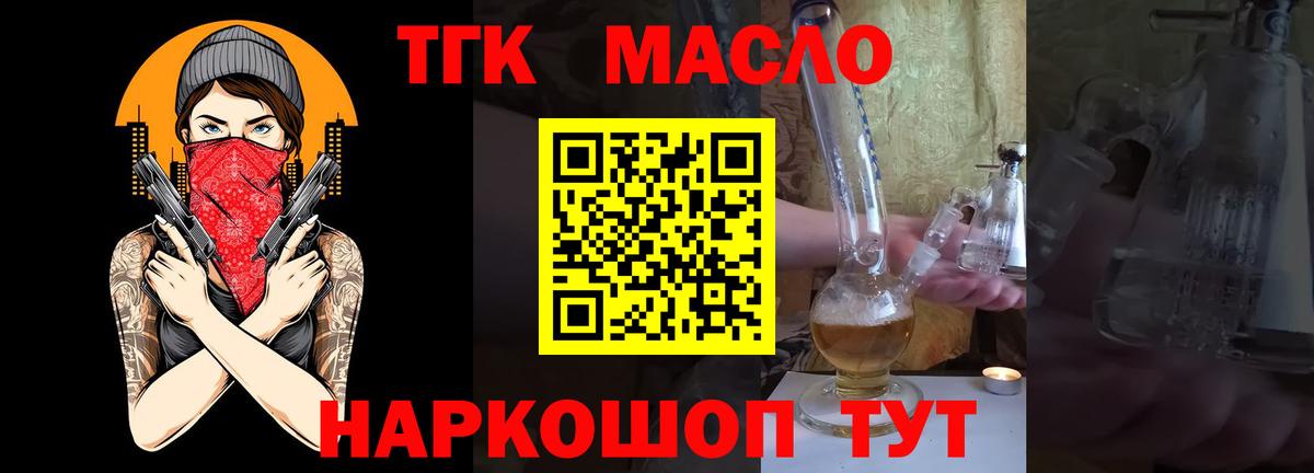 ТГК вейп  Вход с VPN  Красноармейск 