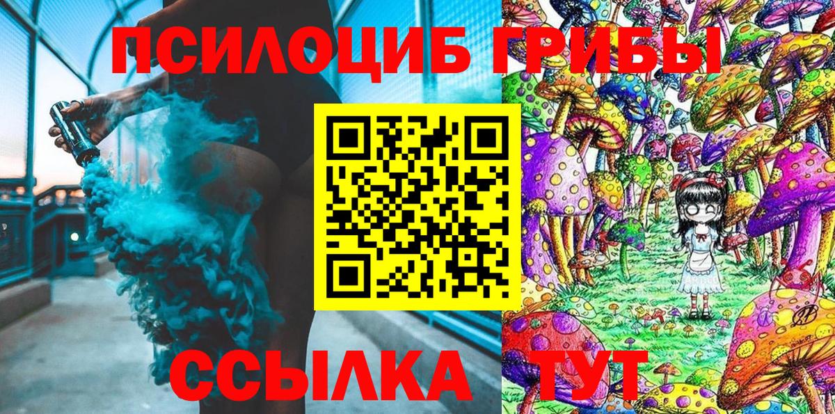 Псилоцибиновые грибы прущие грибы Красноармейск