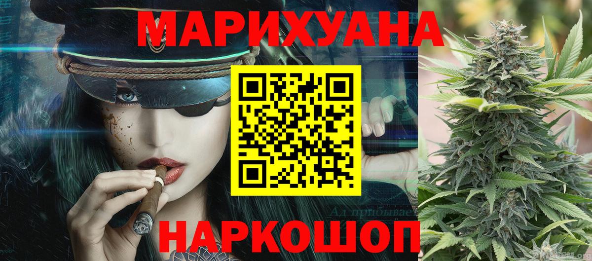 Шишки марихуана тримм Красноармейск